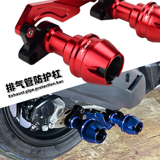【樂途機車】適用YAMAHA 山葉 XMAX300 250 400/125 XMAX改裝排氣管 防摔棒 防摔膠 保護槓