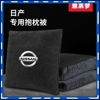 【JJcar】🎉臺灣熱賣🎉日産汽車抱枕被兩用軒逸奇駿天籟腰靠墊睡覺靠枕保暖高檔毛絨被子 🎉全館下殺🎉01