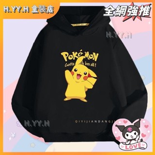 【H.YY.H 童裝店】兒童連帽大學T 皮卡丘男童中大童春秋款寶可夢聯名連帽大學T長袖外套百搭外穿潮流