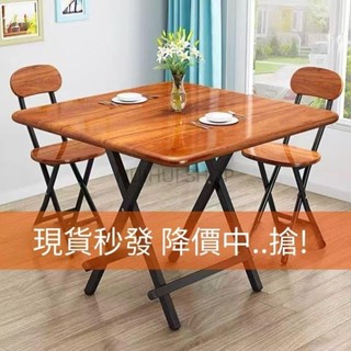 免安裝 可折疊 桌家用 餐桌 小戶型 餐桌椅組合 木紋折疊桌 摺疊椅子 書桌 茶几 餐桌 辦公桌 摺疊桌 收納桌 咖啡桌
