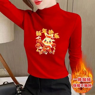 半高領德絨上衣|新款本命年紅色上衣|紅色過年喜歡上衣|時尚復古打底衫女加絨加厚兔年紅色百搭上衣恤|秋冬長袖上衣