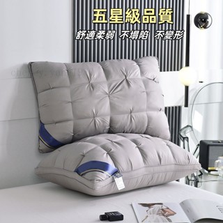 五星級酒店 枕頭 睡眠 科技枕 舒眠枕 抗菌枕頭 防黴抗菌 舒柔枕頭 枕頭 中高枕頭 護頸椎枕頭 記憶枕頭 透氣 #KL