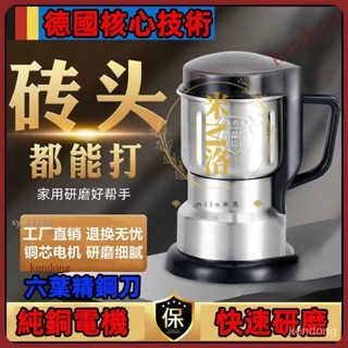 超細電動研磨機 500g大容量 不鏽鋼磨粉機 四葉精鋼刀 電動磨粉機 磨粉機粉碎機磨豆機破碎機電動研磨機