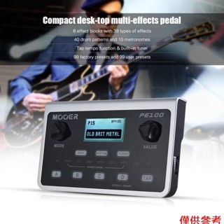 Yoh MOOER PE100 便攜式多效果處理器吉他效果器 Pe
