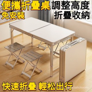 💎露營折疊桌 蛋捲桌 戶外桌椅 🚀收納露營桌 戶外折疊桌 露營桌子 小餐桌 野餐桌 露營桌 攜帶型露營桌 擺攤桌 便
