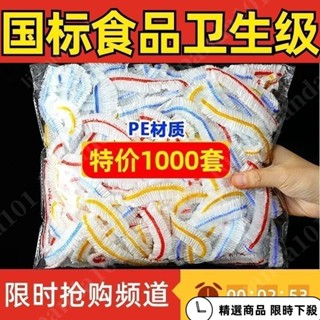 熱賣臺灣出貨 一次性保鮮膜食品級PE家用保鮮膜防蟲防塵盤子加厚冰箱 加厚萬用保鮮膜套 保鮮膜 保鮮蓋 浴帽 保鮮 保