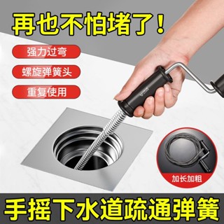 🔥可開發票🔥滿99出貨 手搖式管道疏通器通馬桶管道家用廁所地漏堵塞疏通器手電鑽疏通器