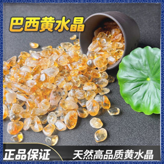 🔮吉運坊•開光 淨化🔮 天然巴西黃水晶碎石顆粒水晶牙消磁淨化原石擺件供佛鋪麵魚缸造景