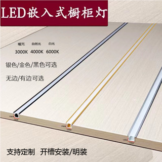 led燈帶卡槽線條燈鋁槽線形燈嵌入式櫥櫃燈明裝感應燈條衣櫃燈