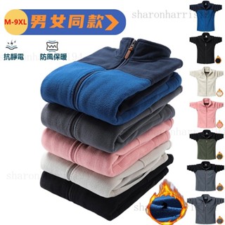 【M-9XL】大尺碼外套 防風保暖 抗靜電雙麵搖粒絨情侶外套鞦鼕休閒運動戶外大學t外套加厚立領上衣rris194
