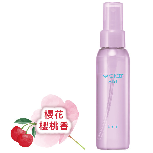 KOSE 高絲美顏定格持粧噴霧PLUS珍愛櫻桃
