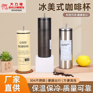 跨境美式保溫杯304不鏽鋼冰美式咖啡杯高顏值車用便攜吸管汽車杯