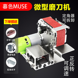優品暢銷小型迷你電動砂帶機機開刃臺式打磨機拋光機磨刀機神器磨刀器沙帶可開票vn