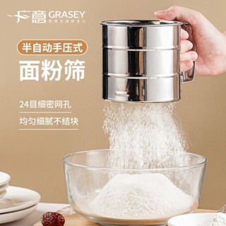 XJ*現貨+預購 不銹鋼麵粉篩手持半自動過濾麵粉篩超細蛋糕糖粉家用烘焙工具