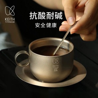 純鈦咖啡杯09520 KEITH鎧斯 純鈦咖啡杯 茶杯 奶杯 套裝 茶具杯碟 水杯Ti3601 家用純鈦杯