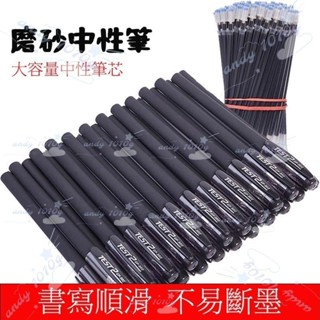 吳燿琪推薦中性筆 大容量 0.5/0.38筆芯 黑色中性筆 藍色中性筆 紅色中性筆 原子筆 辦公用品針管頭子彈頭HT