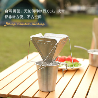 Camping＆Hiking 客戶外露營手衝咖啡漏斗不鏽鋼過濾器摺疊咖啡杯過濾杯滴漏帶立支架
