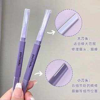 大嘴猴雙頭修眉刀女士專用剃刮眉刀修剪器初學者套裝安全型防刮傷asdfghjkk.my