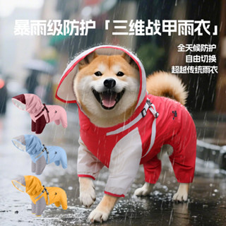 防水吸汗連帽可牽引狗狗四腳雨衣 防水全包連腳小型犬寵物雨天衣服