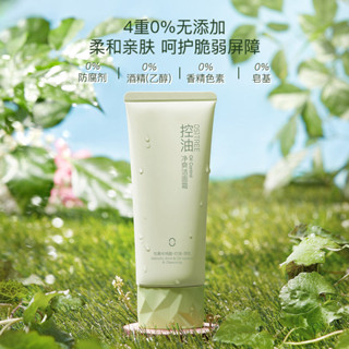 7910人收藏柳絲木洗面乳氨基酸卸妝潔面二合一控油清潔保溼補水敏感肌溫和25.4.30A