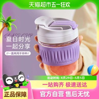 樂扣水壺 樂扣杯 樂扣樂扣 樂扣樂扣玻璃杯女高顏值家用杯子耐高溫咖啡杯辦公室吸管杯水杯