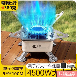 戶外迷你卡式爐 迷你瓦斯爐 迷你卡式爐 露營卡式爐 卡式爐 露營瓦斯爐 煮茶爐 野餐爐 露營爐 瓦斯爐 便攜爐 快速爐
