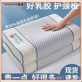 💎臺灣出貨💎 買一送一】93%正品泰國天然乳膠枕頭一對夏天乳膠枕成人涼爽枕頭 限時特賣A97-2-B
