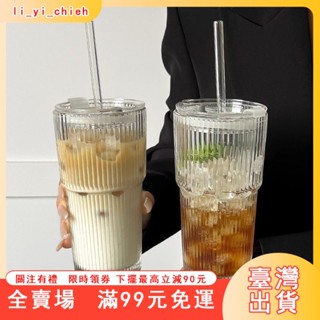 臺灣出貨 ins風大容量帶蓋帶吸管豎條紋玻璃杯高顏值冷飲杯果汁咖啡杯水杯