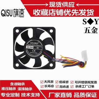 5010滾珠/液壓軸承PWM溫控四線12V 5V 50*50*10MM 5CM散熱風扇 標配主機板4線插頭