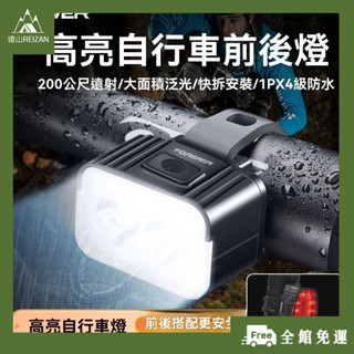 全館免運⭐自行車前燈自行車燈公路車燈單車頭燈自行車尾燈警示燈自行車前燈強光夜騎尾燈車前燈山地公路兒童單車警示騎F02