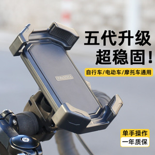 電動車騎行手機支架山地車公路車通用腳踏車戶外導航機車