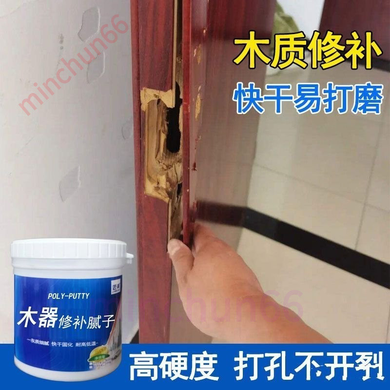 傢具修補漆木門修補窟窿裂縫門框邊框木工填縫劑原子灰傢具修補膏木闆補土填充膏傢具漆修補膏木器補土裂縫arybrown576