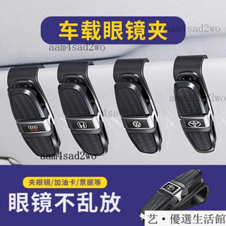 臺灣出貨24h車載眼鏡夾汽車車內眼鏡架夾架子遮陽闆收納夾多功能車用太陽鏡夾