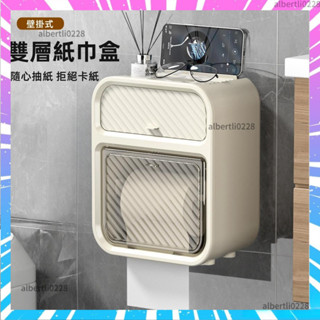 買10送1 無痕黏貼 防水密封 衛生紙收納盒 浴室置物架 壁掛置物架 紙巾盒 浴室收納架 衛生紙盒