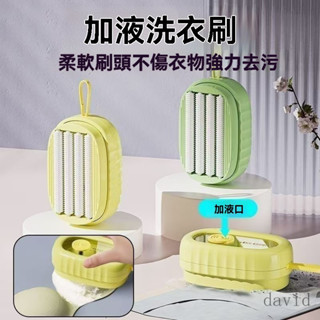 ✨在臺發貨✨✨在臺發貨✨【店鋪熱銷】加液洗衣神器多功能滾輪刷子刷軟毛刷內褲內衣專用清潔刷傢用