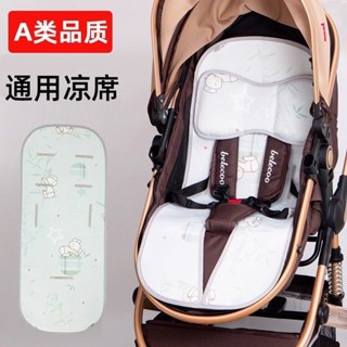 嬰兒車涼蓆墊通用冰絲夏季寶寶推車坐墊兒童手推車透氣涼蓆童車席20250506