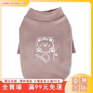 臺灣出貨 寵物服飾 小熊印花大學T 秋冬德絨保暖衣服 小狗狗打底衫 兩腳衣服 狗狗衣服 泰迪狗衣服 寵物衣服