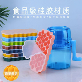 Ice making mold 【1.4萬人好評】冰格速凍器凍冰塊模具製冰盒矽膠凍冰帶蓋家用大神器冰箱自製 現貨 熱賣