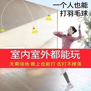 （現貨速發）羽球 單人 核心訓練器 羽球訓練器 指力訓練器 自動迴彈綫吸盤迴旋一個人自打室內兒童練習神器
