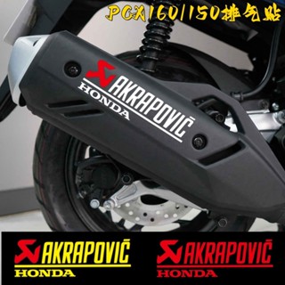 🔥臺灣出貨🔥機車貼紙 車貼 適用於HONDA本田PCX160 150 125機車排氣管貼紙反光車頭車身裝飾貼花