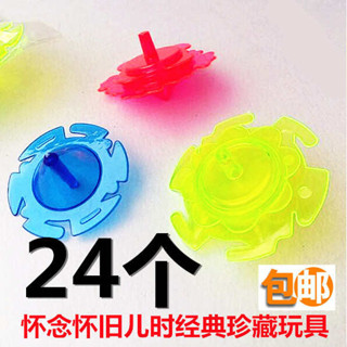 戰鬥陀羅 戰鬥陀螺 x 戰鬥陀螺 包郵塑膠手轉戰鬥陀螺 80後經典懷舊兒童玩具pk合金陀螺超級戰魂