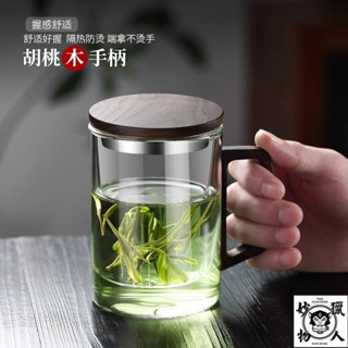 加厚喝茶杯子 個人專用高階茶杯 帶蓋把手辦公室 茶水分離 玻璃茶杯 辦公隔泡茶隨手水 550ml隨行咖啡冰霸杯