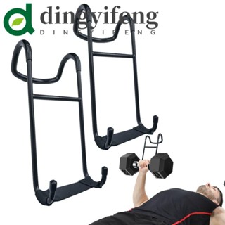 DINGYIFENG 多功能重量輔助桿,防滑重型啞鈴定位器掛鉤,耐用鐵 250 磅容量黑色舉重架附件,用於健身和訓練
