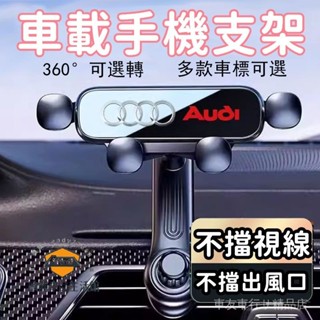 汽車支架 手機支架車用手機架 出風口手機架 車用手機架汽車手機架 導航支架 車用支架 手機支架 不擋出風口 導航