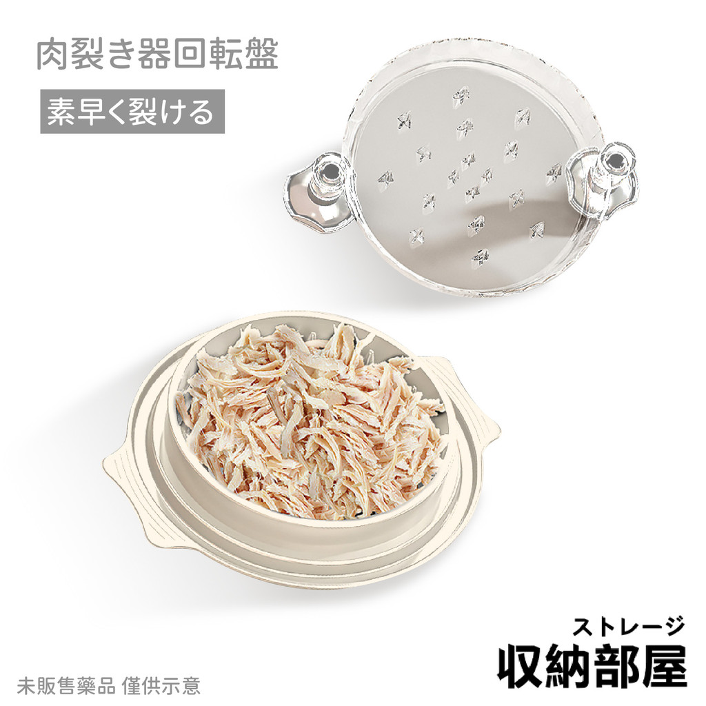 台灣現貨 撕肉器轉盤 雞肉分絲器 撕肉盒 碎肉器 切絲器 寵物碎肉器 雞肉絲 撕肉器 碎切雞胸肉絲器 收納部屋