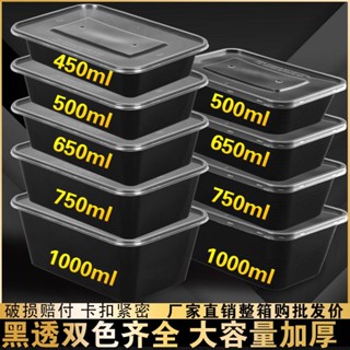 58%回購率一次性餐盒打包盒長方形外賣透明快餐飯盒便當盒加厚塑膠商用帶蓋5.8..+20*3