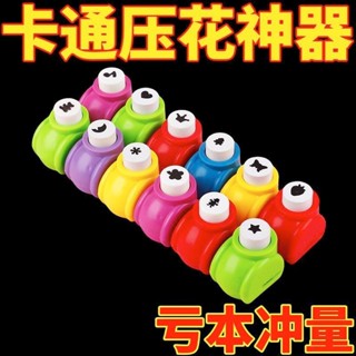 低價秒殺卡通按壓式印章兒童DIY手工材料搞怪小號壓花器賀卡手賬壓花模具