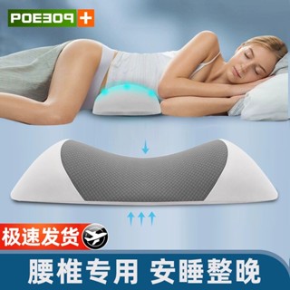 #墊腰枕床上睡覺睡眠腰保護枕腰椎間盤腰墊護腰神器腰託腰部支撐；墊腰枕床上睡覺睡眠腰保護枕腰椎間盤腰墊護腰神器腰託腰部支撐