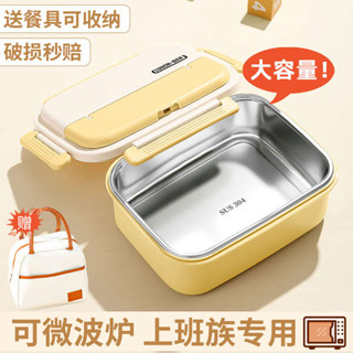 微波便當盒 保溫便當盒 韓國便當盒 304不鏽鋼保溫飯盒2025新款上班族可微波爐加熱便當盒餐盒帶飯DD