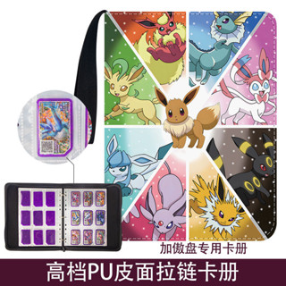 【❤臺灣 齣貨❤\免運】【愛不釋手】寶可夢 大容量 gaole 傲盤卡 卡包 拉鏈 卡冊 皮卡 丘精靈卡片 收藏 收納冊